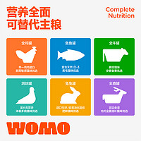 WOMO高端猫主食罐湿粮营养增肥发腮0肉粉0淀粉0诱食剂0胶24罐