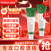 TRINOLONE ORAL PASTE 戴挪倫泰國NIDA口腔膏潰瘍口腔護理抑菌凝膠 兩支裝