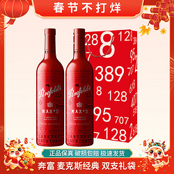 Penfolds 奔富 葡萄酒 优惠商品