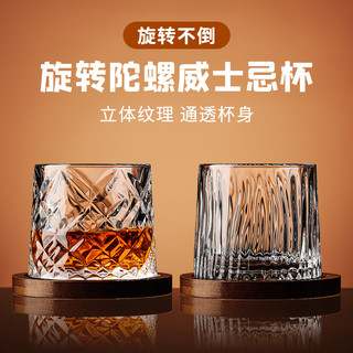 威士忌酒杯洋酒杯子家用水晶高端精致古典不倒翁解压玻璃杯啤酒杯
