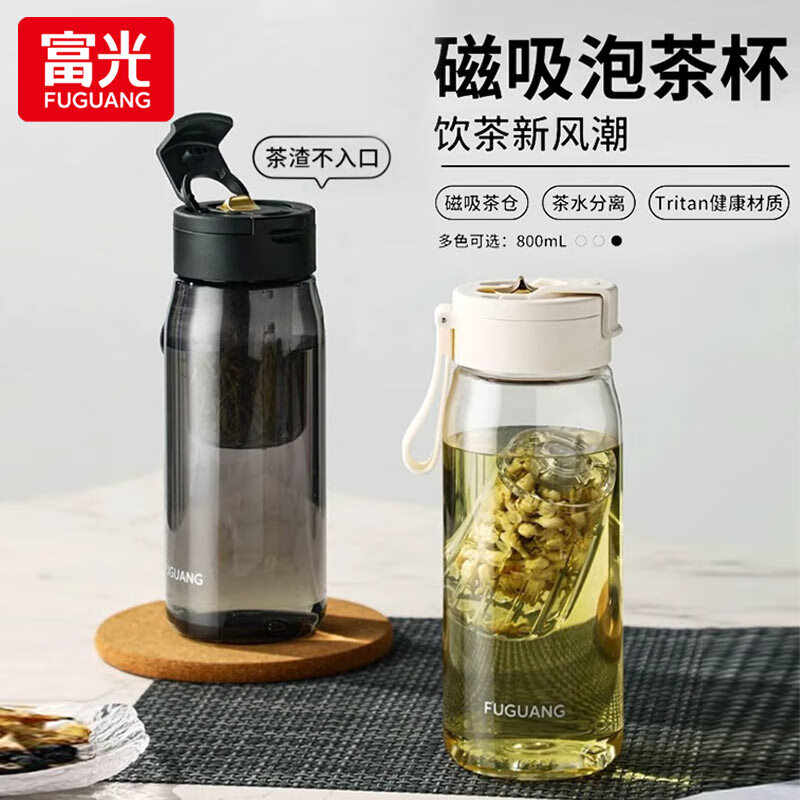 磁弹泡茶杯茶水分离Tritan材质磁吸大容量男士运动杯子塑料水杯 黑色Tritan材质+磁吸茶仓 800ml