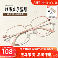 EYEPLAY 目戲 近视眼镜女可配度数素颜眼镜框5002 CHJ5002-C1玫瑰金色 1.56