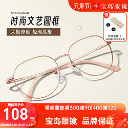 EYEPLAY 目戲 近視眼鏡女可配度數素顏眼鏡框5002 CHJ5002-C1玫瑰金色 1.56