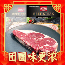 农夫好牛 澳洲原切谷饲西冷牛排300g（还有厚切眼肉可选）