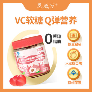 【3瓶】儿童维生素C软糖维他命补充VC蓝帽健字号保健0蔗糖水果味