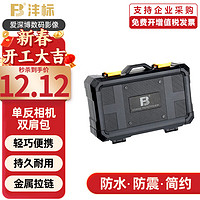 FB 沣标 相机电池盒 SD/TF/CF/XQD内存卡盒 三防耐磨收纳盒