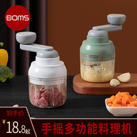 BOMANSI 博曼斯 手动绞肉搅蒜器