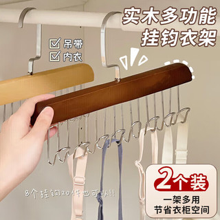 八海鸟一个顶八个!省空间!波浪衣架多功能挂钩内衣架收纳无痕吊带 升级加厚加粗复古色【2个装】