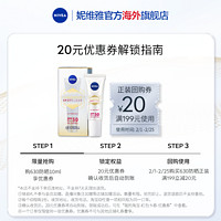 NIVEA 妮维雅 630防晒隔离SPF50焕白清爽通勤军训面部10ml