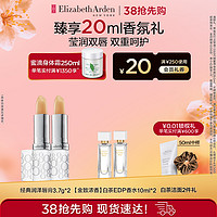 Elizabeth Arden/伊丽莎白雅顿 Elizabeth Arden 伊丽莎白·雅顿 经典润泽唇膏