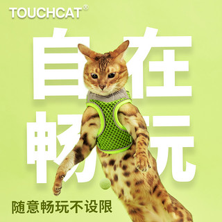 Touchdog它它轻嗨猫咪胸背衣牵引绳轻巧背心式宠物胸背带透气夜光