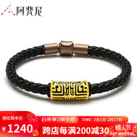 阿梵尼 黄金饕餮转运珠手链男明星同款黑金图腾路路通本命年黄金护身符 黄金饕餮黑绳约19.5cm