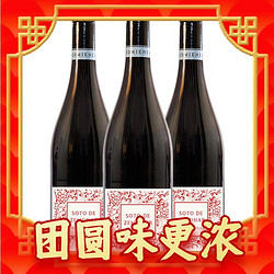 Encomienda de Cervera 红标火山酒 2021年  丹魄 干红葡萄酒 750ml*3支