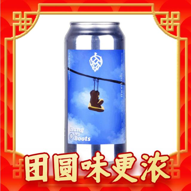 Monkish 僧侣 挂好我的靴子 10.3%vol 三倍浑浊IPA啤酒 473ml 单瓶装