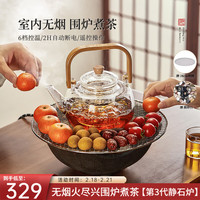 忆壶茶（YI HU TEA）围炉煮茶壶全套电陶炉煮茶罐罐茶具套装烤茶泡茶玻璃茶壶煮茶器 第3代静石炉+提梁壶 贈烤网 2头