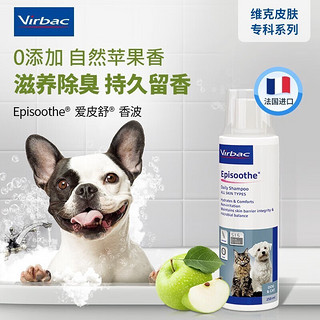 Virbac 维克 法国维克药浴康泰乐止痒派奥洁除螨脓皮症犬猫通用临期