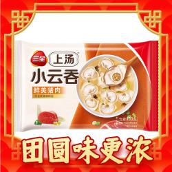 三全 支持多地址配送：三全 多口味上汤云吞/大馄饨59元6件（另有水饺、烧卖、汤圆等）