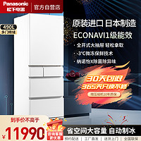 Panasonic 松下 多门冰箱NR-EC57XT-W5 490L原装进口 纳诺怡X除菌除异味