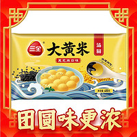 三全 福字黑芝麻糯米大黄米汤圆400g（需拍6件）