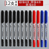 M&G 晨光 MG） 黑色双头记号笔学生勾线笔防水速干细杆油性笔标记笔