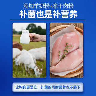 Myfoodie 麦富迪 狗狗益生菌 宠物益生菌 犬用组方型益生军团20g(2g*10袋)