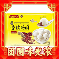 湾仔码头 红豆沙香糯汤圆 28只 538g