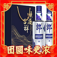 LANGJIU 郎酒 顺品郎蓝顺 浓酱兼香型白酒 45度 480ml*2瓶 顺遂吉祥礼盒装