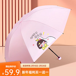 HONG YE 红叶 upf50三折雨伞晴雨两用黑胶遮阳伞  快乐鸭