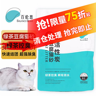 百伦思猫砂豆腐膨润土混合猫砂除臭猫沙低尘可冲厕所 绿茶豆腐猫砂6L【有效期至24年5月】勿拍