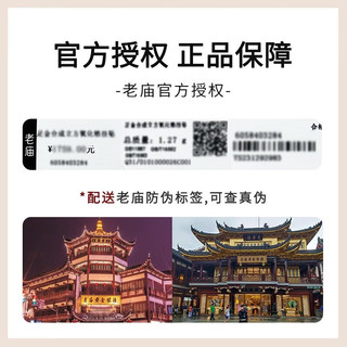 老庙黄金手镯足金光圈宝宝镯可推拉可调节百天满月送朋友周岁 约3.1g（单个装）