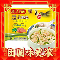 湾仔码头 上海芥菜猪肉大混沌 30只 600g