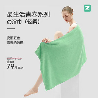 Z towel 最生活 青春系列浴巾3A抗菌浴巾纯棉强吸水家用洗澡纯色 1条装