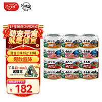 美士（Nutro）成猫罐头混合口味85g*12罐生骨肉主食级营养猫罐头 生骨肉罐头|混合口味85g*12