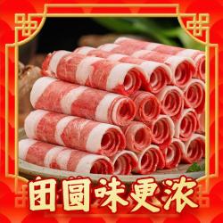 元牧希 原切牛羊肉卷组合1kg