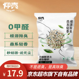 仰壳 豆腐膨润土混合强效除臭猫砂 单包2.5kg