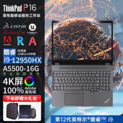 thinkpad思考本p16移动图形工作站16英寸笔记本电脑联想3d游戏建模