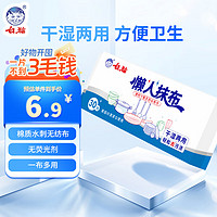 白猫 懒人抹布厨房用纸吸油纸一次性抹布抹布抽取式30抽/包（共30抽）