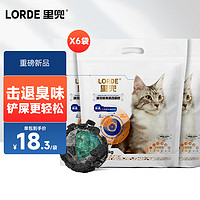 LORDE 里兜 猫砂豆腐混合猫砂膨润土矿砂除臭猫沙不可冲厕所 2.5kg*6袋