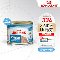 ROYAL CANIN 皇家 狗粮（Royal Canin）欧洲进口狗罐头狗主食罐头狗湿粮主食级湿粮 0.195kg*12（12罐装）