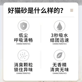 toplove猫砂微晶高岭石沸石膨润土矿砂除臭无尘秒结团活性炭猫砂