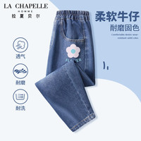 LA CHAPELLE HOMME拉夏童装儿童牛仔裤春秋季2023男童长裤宽松童装女童运动裤子 【春秋百搭牛仔裤】花 130