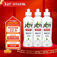 JOY 除菌浓缩洗洁精果蔬餐具洁净无残留不伤手去油 绿茶味170ml*3瓶