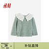 H&M童装女婴镂空刺绣领套衫1167797 混绿色 66/48