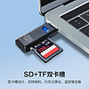 晋程 sd/tf二合一读卡器 usb2.0