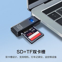 晋程 sd/tf二合一读卡器  usb2.0