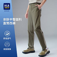 HLA 海澜之家 男抗皱宽松舒适微弹商务直筒西裤