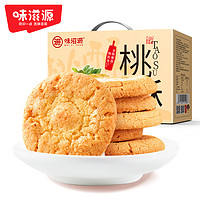 weiziyuan 味滋源 桃酥800g 盒装传统酥饼点心