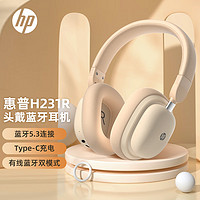 HP 惠普 H231R 耳机头戴式蓝牙耳机 真无线耳机 音乐降噪网课游戏超长续航电脑耳麦适奶茶色