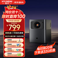 HYUNDAI 现代影音 现代（HYUNDAI）H18 投影仪家用 1080P智能高清