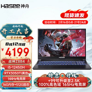 Hasee 神舟 战神Z7系列高性能15.6英寸游戏本笔记本神州电竞屏商